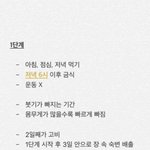 [드루와] <b>개학</b>연기 페북3주다이어트