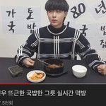 [드루와] <b>전파</b> 낭비 국밥 낭비