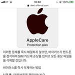 [댓글부탁해] <b>바이러스</b> 감염된거 찐이냐?