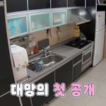 <b>로켓</b>펀치 새로 이사했다는 숙소