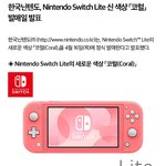 [드루와] 닌텐도 스위치 <b>코랄</b> 존예다 진짜
