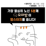 [드루와] 집에만 있어서 심심한데