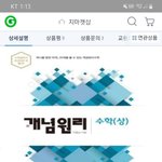 [드루와] 고등학교 수학<b>선행</b> 이거하면 되는거지??