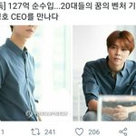 [NCT] 영호랑 <b>약혼자</b>가 유독많은이유