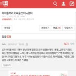 [드루와] 아이돌 기싸움 글 이거 누구야