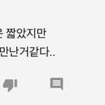 [댓글부탁해] 노래 듣고 구구절절하게 댓글로 <b>구여</b>친&amp;구남친 소환...