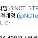 [NCT] 아싸!!! nct 독려계정과도 <b>합의</b>완료!!!