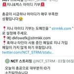 [NCT] 지니 <b>벅스</b> 기부진짜 급하대