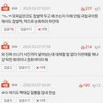 [댓글부탁해] 사진ㅇ))나 베댓 세개 다 <b>나인</b> 글있음ㅋㅋㅋㅋ