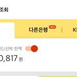 [방탈죄송] <b>악착</b>같이 모은 2억6천 우울해요(추가글)