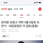 4월 6일 <b>개학</b> 연기