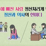 한국인들은 심리상담보단 <b>사주</b>가 더 잘 맞는듯...jpg