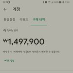 [꼭조언부탁] 월 400씩 휴대폰 게임에 쓰는 남편