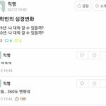 아 싸강진짜 머리터질거같음ㅠㅡ