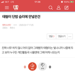 [방탄소년단] <b>밑밑</b>”태형이 단밤”여기서 봐(댓추가)