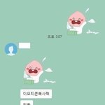 [댓글부탁해] 카카오톡 이모티콘 <b>복사</b>버그ㄷㄷ