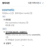 영어<b>사전</b>한테 뼈 맞았다ㅜㅜ