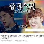 [비오브유] 송<b>유빈</b>은 옵인가 깅인가 2탄 [팬분 편집영상]