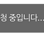 [NCT] <b>준희</b>들 내폰 왜이러지