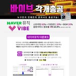 [NCT] <b>네이버</b>뮤직 다운로드 하자!!