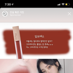이거 틴트 <b>사도</b> 될까 ?