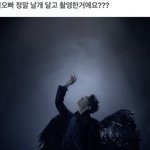 김태형 <b>팬</b>이랑 <b>기</b> 싸움 그만해