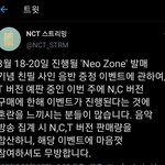 [NCT] 다들~!!! 슴 <b>이벤트</b> 참여해도 된대