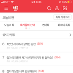 오늘 <b>톡</b><b>선</b>