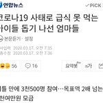 코로나19 <b>사태</b>로 급식 못 먹는 아이들 돕기 나선 엄마들