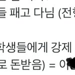 <b>DSP</b> 연습생 학폭