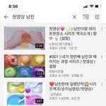 아까 04유튜버 <b>첫</b> <b>영상</b> 남친이랑 찍었다길래