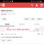 <b>추억의</b> 빵꿀방국❤