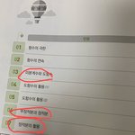[댓글부탁해] 올해 수능 수학 나형 <b>범위</b> 있잖아