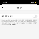 [댓글부탁해] 있잖아 페메 활동상태 <b>해제</b> 시키면