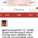 [NCT] 독려계정에서 샀는데+고마워!