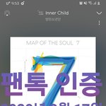 [방탄소년단] 추반 상관없어하는 짤 만들었어!!