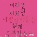 [추반] 4월 6일까지 코로나 끝날것 같음??