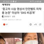 [댓글부탁해] 인스타 보면 운전 중에 왜 셀카 찍거나,영상찍어요...