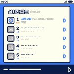 [모두드루와] 사재기 <b>시르</b>다 드루와봐