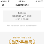 다음달 배민 <b>vip</b>임