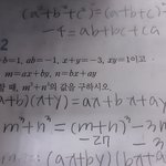 고1 <b>수학</b>인데 이정도면 <b>모고</b> 몇번임