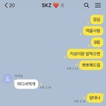 스키즈 단<b>톡</b><b>방</b>