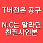 [NCT] 오늘 자정에 앨범구매 인증타임 ㄱㄱ