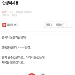[NCT] <b>저</b> <b>밑</b>에 안녕하세요 ㅈㄴ웃김ㅋㅋㅋㅋ