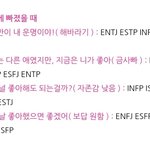 [<b>mbti</b>] <b>mbti</b> 짤 푼다 -종합편2(연애)