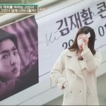[김재환] 나 몰래 콘서트 또 했어?