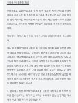 [드루와] 워크맨 일베 논란 관련 고동완<b>피디</b> 입장글