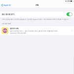 얘드라 아이폰 이거 <b>구독</b>취소 된거임??