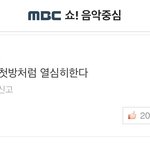 [NCT] 나 네<b>캐</b> 스밍중인데 이댓 보고 울컥함