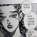 와씨 디오 선데이 모닝 개오진다;;